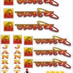 E Rickshaw Sticker Set